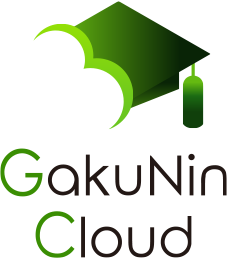 学認クラウド GakuNin Cloud